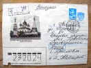 Cover Sent From Russia To Lithuania, USSR, Registered Yaroslavl Architecture Church - Covers & Documents