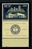 ISRAELE ISRAEL 1952  -  MNH ** - Nuovi (con Tab)