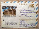 Cover Sent From Azerbaijan To Lithuania, USSR, Baku Museum Of Lenin Par Avion 9053 - Aserbaidschan