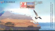 China Nuclear Power Engineering , Atom , Energy , Electricity  , Prepaid Card, Postal Stationery - Atomo