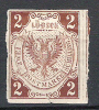 LÜBECK, 1872, Réimpression / Nachdrück Du 2  Shilling Brun, Neuf * B, 1 VOISIN ,cote ?? - Lübeck