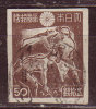 JAPON - 1946 - YT N° 363  - Oblitéré - - Used Stamps