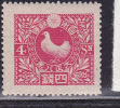 JAPON N° 154  4C ROSE TIMBRE DE LA PAIX NEUF AVEC CHARNIERE - Gebraucht