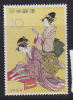 JAPON N° 627  10Y POLYCHROME SEMAINE PHILATÉLIQUE NEUF SANS CHARNIERE - Ongebruikt