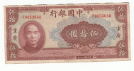 CHINA 50 YUAN 1940 VF P 87 - China