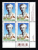 Canada MNH Scott #2112 Lower Right Plate Block 50c Ellen Fairclough - With UPC Barcode - Num. Planches & Inscriptions Marge