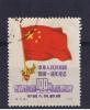 RB 878 - China 1950 - 1st Anniversary $100 Stamp - SG 1464 - Unused Stamps