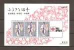 JAPAN NIPPON JAPON RYUKYU DANCER, OKINAWA (BLOCK) 1991 / MNH / B 153 - Blokken & Velletjes