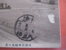 China Postcard - Removed Stamp - River PAIHO In Winter Teintsin Publisher NC - Chine