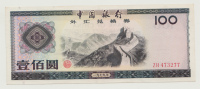 CHINA Foreign Exchange Certificate 100 YUAN 1979 AUNC P FX7 - Cina