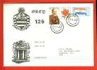 RSA 1980 Unofficial Cover Grey College Bloemfontein 125 Years Stampnr. 538 - Lettres & Documents