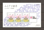 JAPAN NIPPON JAPON BABY CROWS, IBARAKI (BLOCK) 1990 / MNH / B 151 - Blocks & Sheetlets