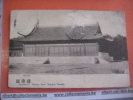 1 China Postcard - Removed Stamp - Chinese  -  Peking Tu-lien-ta  Verlag Gebr. Trendel Tientsin - China