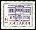Bulgaria 1971 Historic Building In Koprivstica - Used Stamps