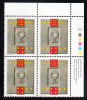 Canada MNH Scott #1799 Upper Right Plate Block 46c Quebec Bar Association 150-year History - Num. Planches & Inscriptions Marge