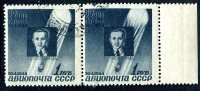 1944  USSR  Mi.Nr. 892  Used  ( 6258 ) - Usados