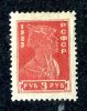 1923  RUSSIA   Mi.Nr.215  M*  ( 6304 ) - Usati