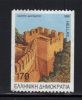 GRECE- Timbre N°1971 (A)- Oblitéré - Used Stamps