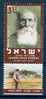 Israel - 2003, Michel/Philex No. : 1760 - MNH - *** - - Ungebraucht (mit Tabs)