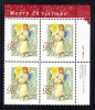 Canada MNH Scott #1817 Upper Right Plate Block 95c Angel With Candle - Christmas Victorian Angels - Plattennummern & Inschriften