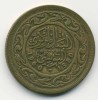 TUNISIE - 100 Centimes - 1960 / 1380 - - Tunesien
