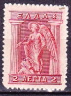 GREECE 1911-12 Engraved Issue 2 L Carmine MH Vl. 213 - Unused Stamps