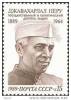 Famous People 1989 USSR MNH  1 Stamp  Mi 6002  100th Anniv Of Indian Statesman Jawaharlal Nehru - Mahatma Gandhi
