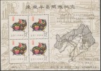 CHINA CHINE COMMEMORATIVE SHEET - Autres & Non Classés