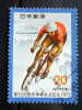 Japan - 1977 - Mi.nr.1337 - Used - 32nd National Sports Festival, Aomori - Cycling - Used Stamps