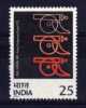 India - 1975 - Bicentenary Of Indian Army Ordnance Corps - MH - Unused Stamps