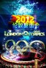 Q02-095   **   2012 London Olympic Games , Stadium - Summer 2012: London