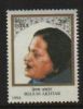 India 1994  WITHDRAWN ISSUE  BEGUM AKHTAR  FILMS CINEMA SINGER  # 06368  Indien Inde - Singers