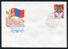 USSR Russia 1981 - Mongolia FDC - FDC