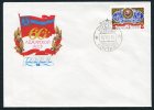 USSR Russia 1981 - Adzharsky ASSR FDC - FDC