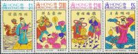 AA0402 Hong Kong 1994 Traditional Festival Of Tanabata Mid-Autumn Festival Chinese New Year Block 4v MNH - Ungebraucht