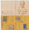 Mahatma Gandhi, VIP Folder With All 4 Values 1969, India, Inde, Indien - Mahatma Gandhi