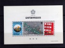 JAPAN - NIPPON - GIAPPONE - JAPON 1970 EXPO OSAKA SOUVENIR SHEET - ESPOSIZIONE FILATELICA FOGLIETTO MNH - Blocks & Kleinbögen