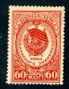 1946  USSR   Mi.Nr. 1031A  Mnh**  (6453 ) - Unused Stamps