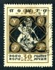 1923  UKRAINE SSR   Mi.Nr. 69A  Used  ( 6500 ) - Ukraine & Westukraine