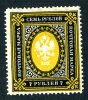 1902  RUSSIA   Mi. Nr. 56y  Mint*  ( 6385 ) - Unused Stamps