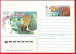 USSR, Pre-paid Envelope, First Russian Expeditions, 1990 - Altri & Non Classificati