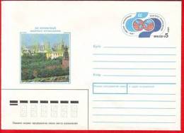 USSR, Pre-paid Envelope, 12th Congress Of Syndicates - Moscow, 1990 - Autres & Non Classés