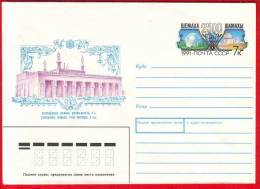 USSR, Pre-paid Envelope, Azerbaijan / Shemaha - Djuma Mosque, 1991 - Altri & Non Classificati