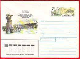 USSR, Pre-paid Envelope, 250 Years From The Great North Expeditions, 1991 - Altri & Non Classificati