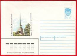 USSR, Pre-paid Envelope, Moldova - Cahul, The Monument Of Fallen Boarder Patrols, 1990 Rare - Other & Unclassified