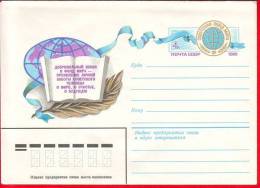 USSR, Pre-paid Envelope, Soviet Funds Raising For Peace, 1981 - Otros & Sin Clasificación