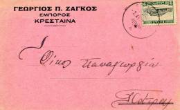 Greek Commercial Postal Stationery Posted From Krestaina-Skillous [2.11.1936 Type XX] To Patras - Postwaardestukken