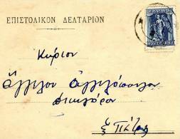 Greek Commercial Postal Stationery Posted From Aigeira [1?.7.1925 Type XII] To Lawyer/Patras (foxed) - Enteros Postales