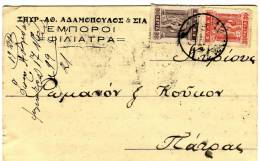 Greek Commercial Postal Stationery Posted From Filiatra [17.11.1927 Type XV, Arr.18.11] To Patras - Entiers Postaux