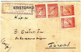Greek Commercial Postal Stationery Posted From Bookbinder's Shop/Amalias [5.8.1925 Without Postmark]to Bookseller/Patras - Ganzsachen